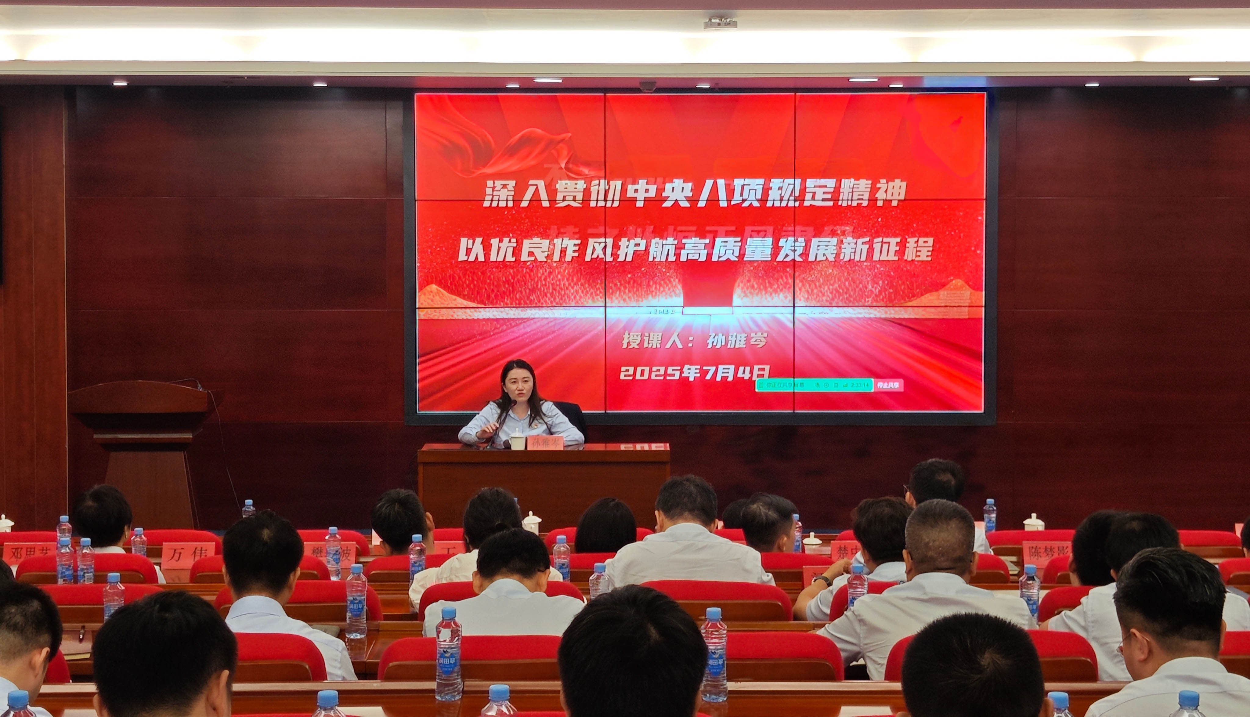 省金融資產公司開展深入貫徹中央八項規定精神學習教育專題黨課活動